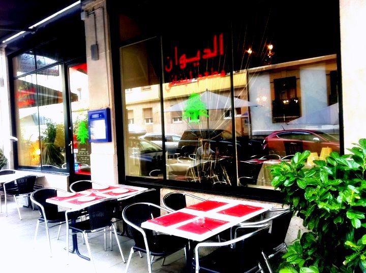 مطعم الديوان اللبناني
